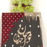 تابلو فرش و آینه