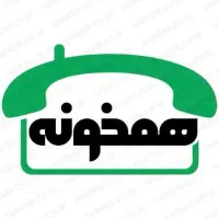 هم خونه