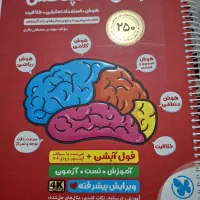 کتاب هوش کمپلکس پایه های پنجم وششم