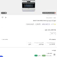 اجاق گاز فردار|اجاق گاز و لوازم برقی پخت‌وپز|تهران, نازی‌آباد|دیوار
