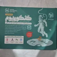 کتاب کمک درسی|کتاب و مجله آموزشی|تهران, قصر فیروزه ۱|دیوار