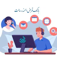 مشاوره رایگان بدون ضمانت
