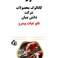 نیازمند ویزیتور