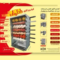 کباب پز دادلیسان