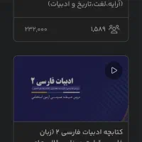 کتاب استخدامی