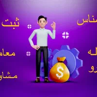 وام حواله