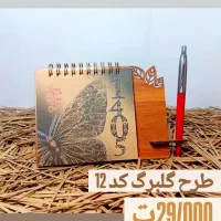 تقویم رومیزی کد12