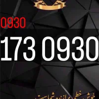 09111710408|سیم‌کارت|گرگان, |دیوار