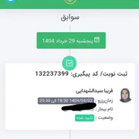 کافی نت آنلاین