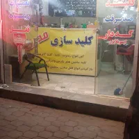 کلیدسازی(خدمات درمحل مکان معتبر درانقلاب)