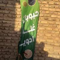 دستگاه پرس بسته بندی وپرچم ساحلی وطبقه مغازه|فروشگاه و مغازه|زابل, |دیوار