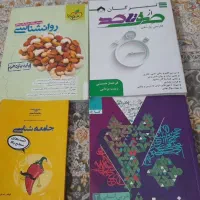 کتاب یازدهم