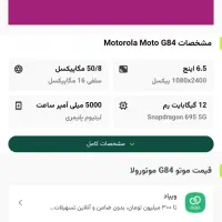 مترولا G84در حد آک با کارتون و انتقال مالکیت|موبایل|کرج, کمال‌شهر|دیوار