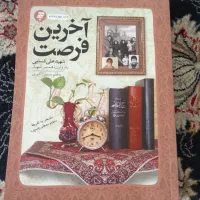 فروش کتاب|کتاب و مجله مذهبی|شیراز, گلدشت معالی‌آباد|دیوار