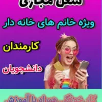 کار در منزل بانوان