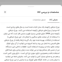 جرخ خیاطی ژانومه|لوازم خیاطی و بافتنی|صدرا-فارس, فاز ۱|دیوار