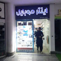 واگذاری-غرفه-موبایلی-مجتمع-پردیس