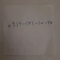 0912-161-10-60 خط رند