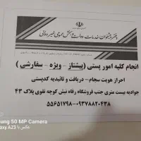 نیاز به شریک سرمایه گذار فوری با تضمین سود بیشتر|استخدام مالی، حسابداری، حقوقی|تهران, جردن|دیوار