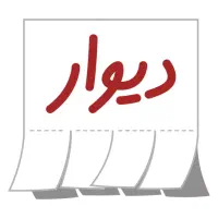رهن کامل مغازه