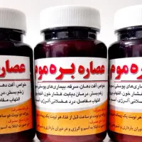 پودر عصاره بره موم تصفیه شده سرطان، التهاب، عفونت