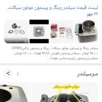 صفر تا صد موتور ۱۲۵ معاوضه(توضیحات)نقد هم میدم
