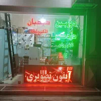 متخصص آیفون تصویری و صوتی