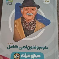 کتاب تست فنون