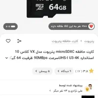 کارت حافظه(رم )۶۴ گیگ نو