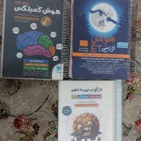 کتاب های تست و کمک درسی نهم|کتاب و مجله آموزشی|قم, نخودی|دیوار