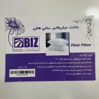 بالشت طبی میکروفایبر دکتر بیز گارانتی دار|رختخواب، بالش، پتو|مشهد, صیاد شیرازی|دیوار