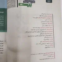 فرمول بیست فارسی دهم|کتاب و مجله آموزشی|قم, بنیاد|دیوار