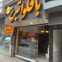 مغازه در قلب خیابان شریعتی اجاره داده میشود