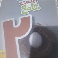 کتاب جامع نهم
