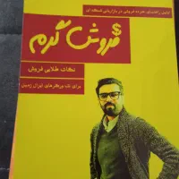 پنج عدد کتاب|کتاب و مجله آموزشی|قم, انسجام|دیوار