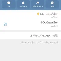 کسب درآمد آسان از تلگرام