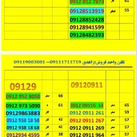 09128970911