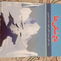 یازده عدد کتاب با قیمت استثنائی