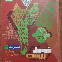کتاب کنکور رشته ریاضی|کتاب و مجله آموزشی|قم, باسکول|دیوار