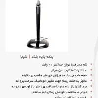 انواع پنکه پارس خزر