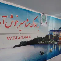 چند مورد ویلایی ارزان و مناسب