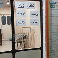کافی نت دوستان|خدمات رایانه‌ای و موبایل|دزفول, |دیوار