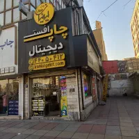 فروش مغازه 24 متری دو نبش در فلکه دوم صادقیه