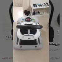 کریر و روروئک و رختخواب نوزادی