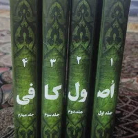 کتاب های اصول کافی، تعبیر خواب و حلیة المتقین