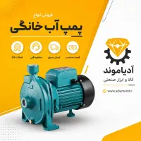 پمپ آب  کفکش  الکتروموتور