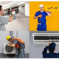 نصاب کولر گازی لباس شویی ظرفشویی هود فر اجاق گاز