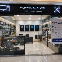 واحد تجاری/ ممتاز/ دستغیب وچاراه خیام