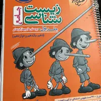 کتاب درسی کنکوری و نهایی|کتاب و مجله آموزشی|گنبد کاووس, |دیوار