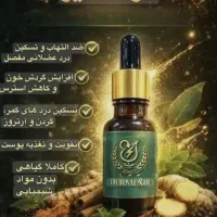 قطره درمانی و مسکن درمکسیر